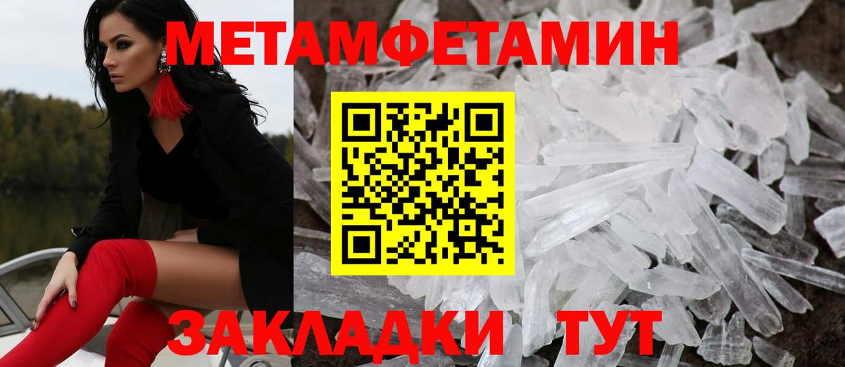 АМФЕТАМИН Розовый Тосно