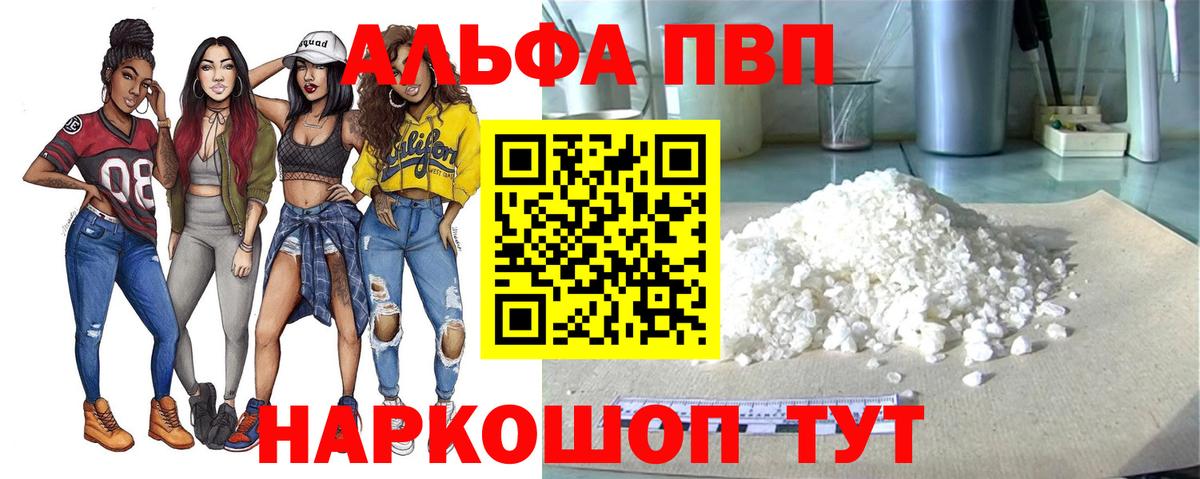Alpha PVP  A PVP крисы CK  Тосно  А ПВП СК  Вход с VPN  A-PVP СК КРИС 