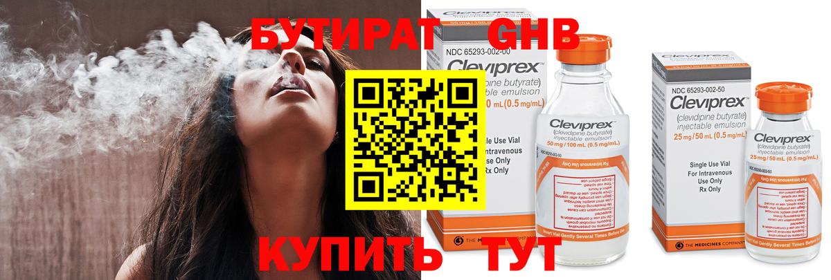 Тосно  Бутират вода  БУТИРАТ  Вход с VPN 