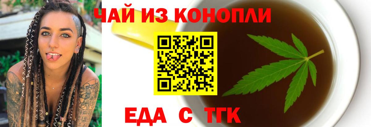 Печенье с ТГК конопля  Вход с VPN  Тосно 