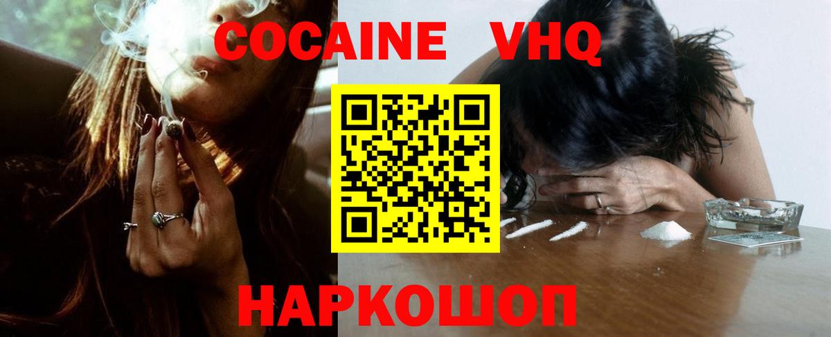 Cocaine  Вход с VPN  Тосно  Cocaine Колумбийский 