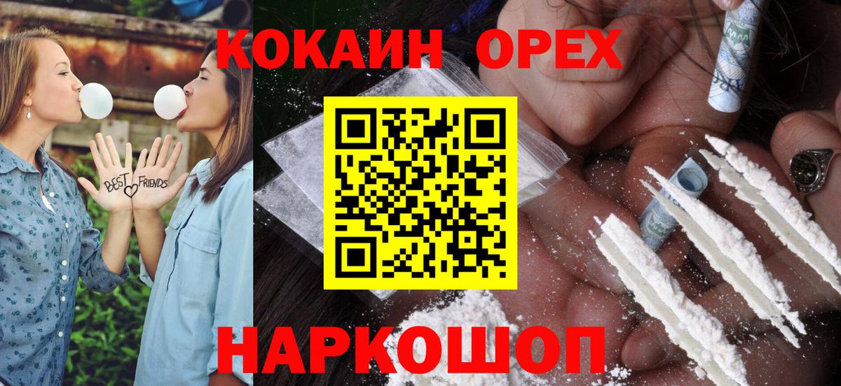 Cocaine 99% Тосно