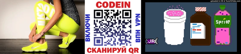 Кодеиновый сироп Lean Purple Drank Тосно