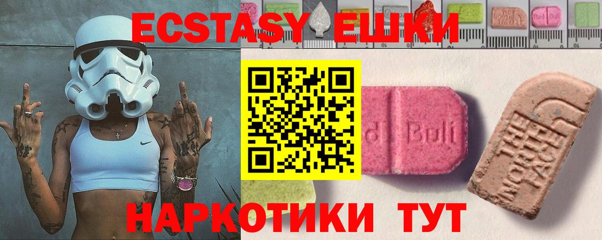 Тосно  ЭКСТАЗИ Punisher  Экстази  Вход с VPN 