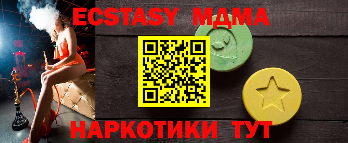 Ecstasy круглые Тосно