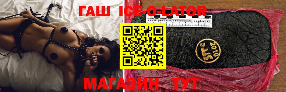 ГАШ  Вход с VPN  Тосно  ГАШИШ убойный 