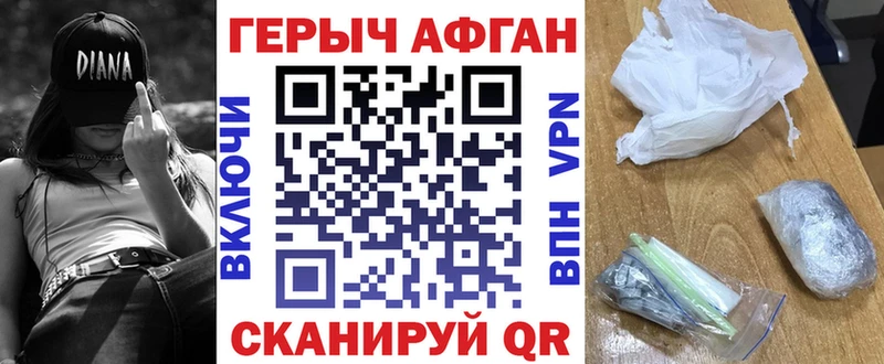ГЕРОИН афганец купить сайты ОМГ ОМГ как зайти Тосно
