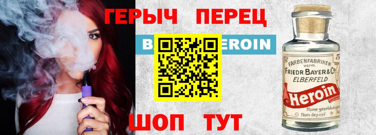 Героин гречка Тосно
