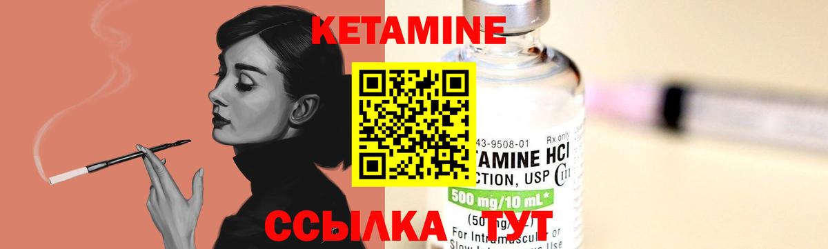 КЕТАМИН VHQ  Вход с VPN  Тосно 