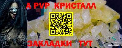 a pvp Комсомольск-на-Амуре