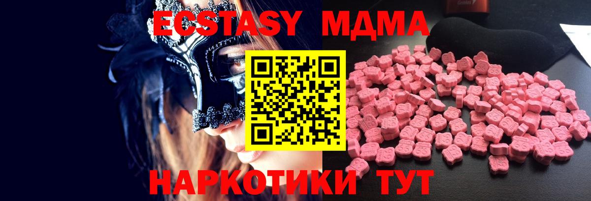 Тосно  MDMA кристаллы  MDMA  Вход с VPN 