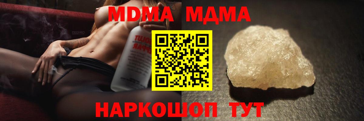 МДМА crystal Тосно
