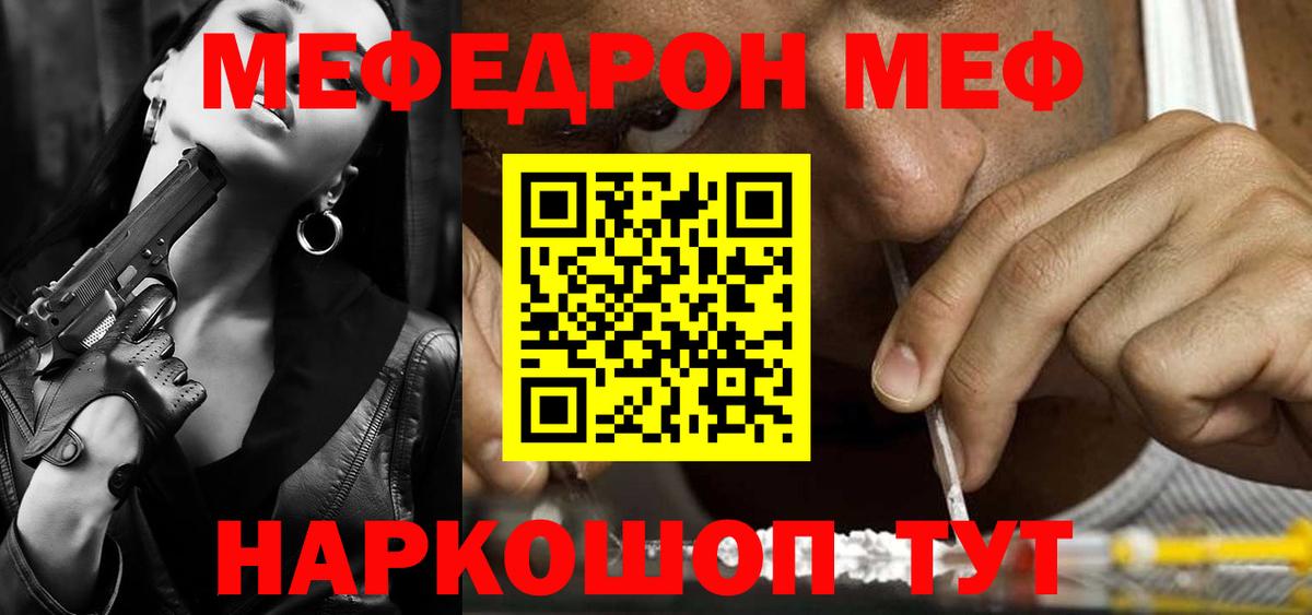 Мефедрон кристаллы  Вход с VPN  Тосно 