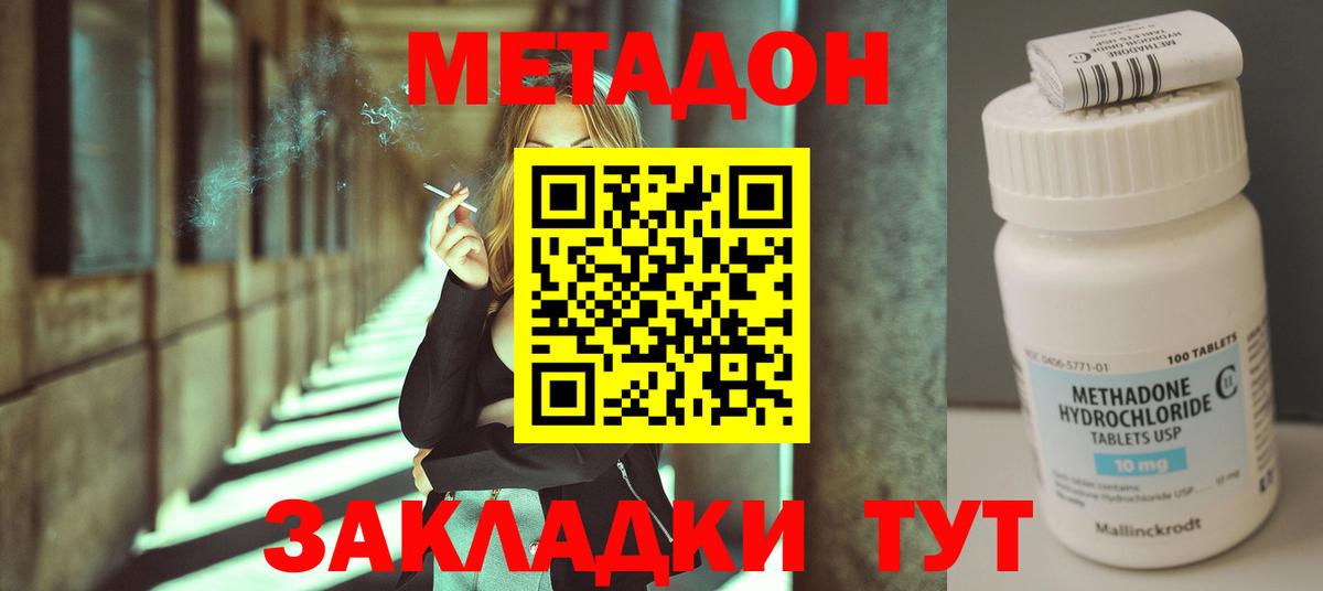 Метадон VHQ Тосно