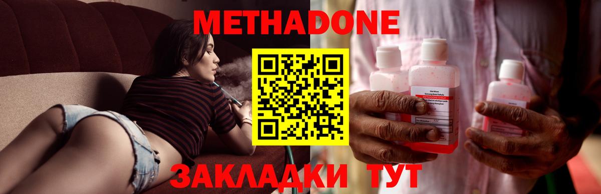 Тосно  Метадон кристалл  Вход с VPN 