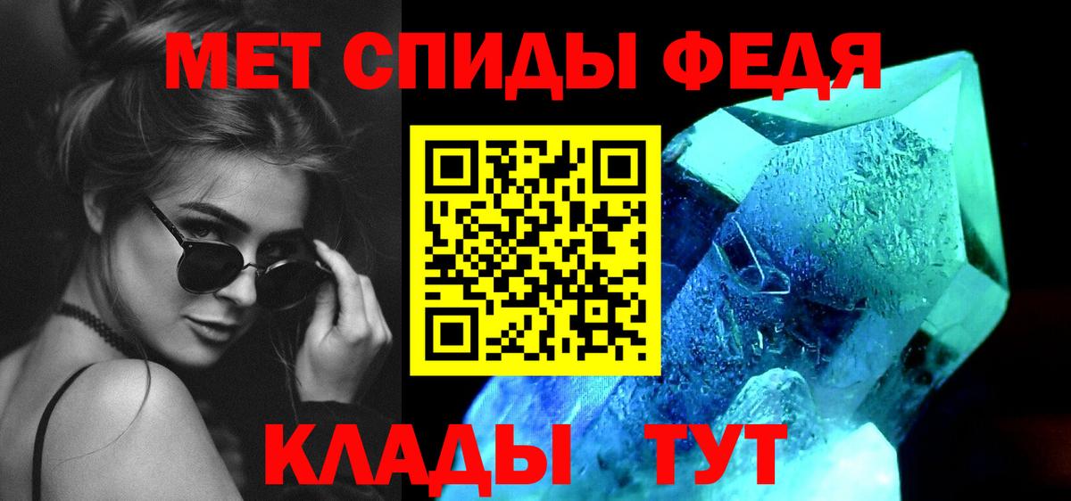 Первитин Methamphetamine  МЕТАМФЕТАМИН  Вход с VPN  Тосно  Первитин Methamphetamine 