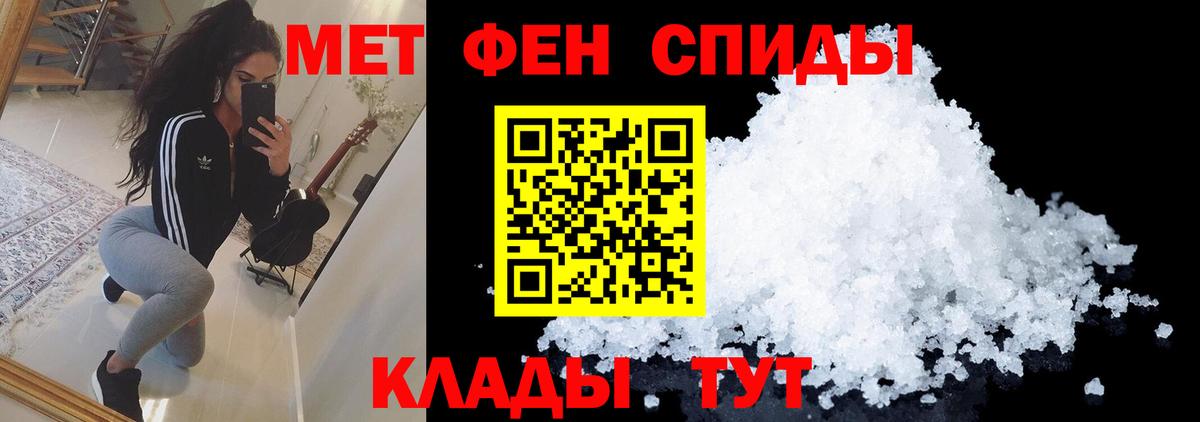 Метамфетамин пудра Тосно
