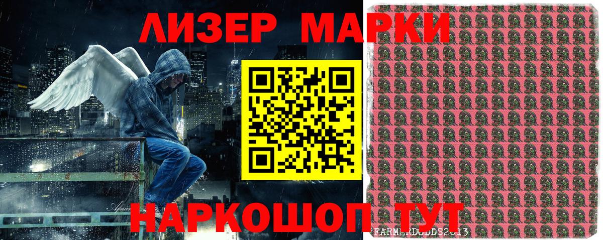 Тосно  Марки NBOMe 1,5мг  Марки NBOMe  купить наркоту  Вход с VPN 