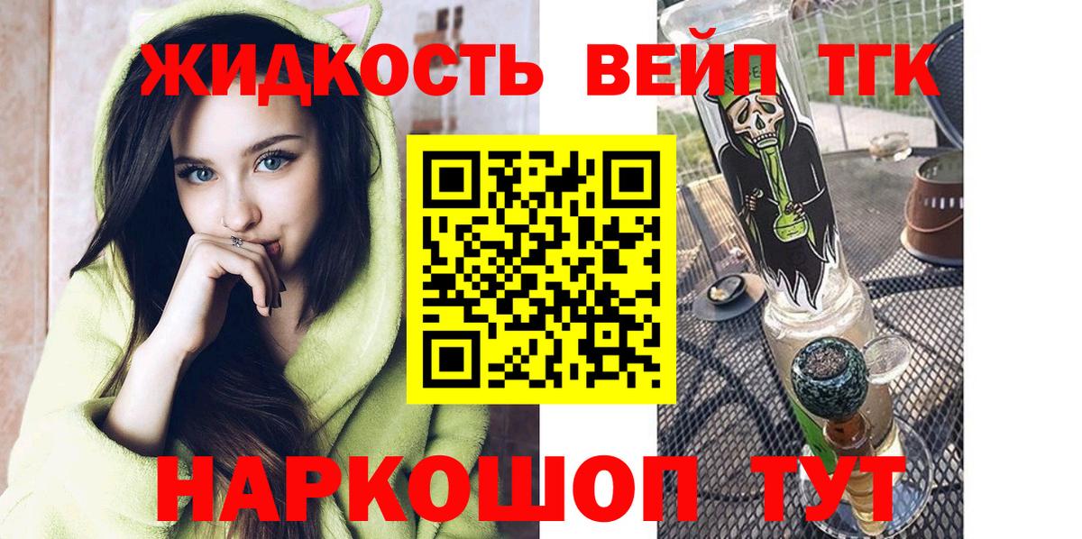 ТГК гашишное масло Тосно